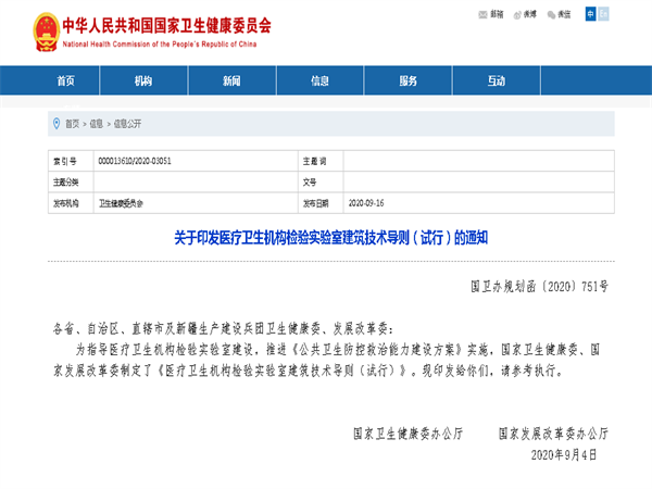 國(guó)家衛(wèi)健委再出新規(guī)，明確要求選用不銹鋼水管！